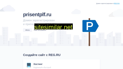 prisentplf.ru alternative sites