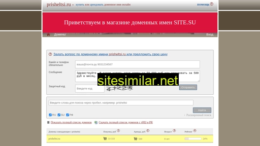 prisheltsi.ru alternative sites