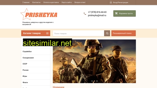 prisheyka.ru alternative sites