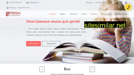 prismls.ru alternative sites