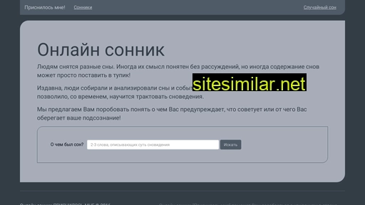 prisnilosmne.ru alternative sites