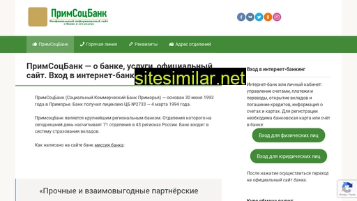 prisob.ru alternative sites