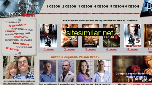 prisontv.ru alternative sites