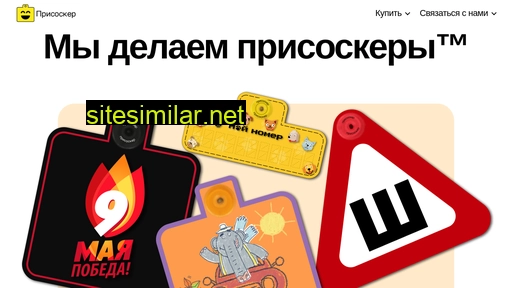 prisosker.ru alternative sites
