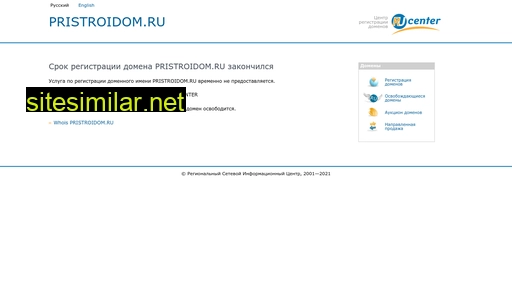 pristroidom.ru alternative sites