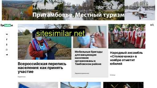 pritambovie.ru alternative sites