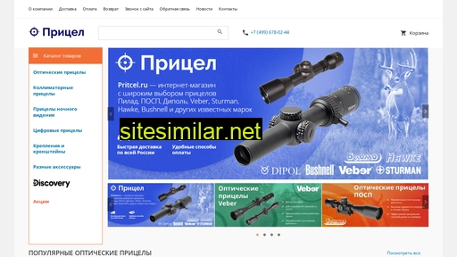 pritcel.ru alternative sites