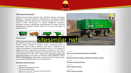 pritsep-traktornyj.ru alternative sites
