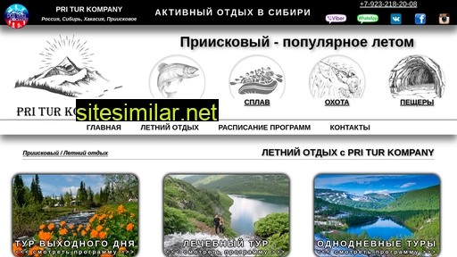 pritur.ru alternative sites