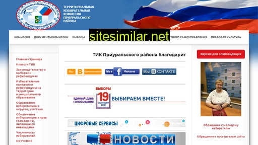 priuraltik.ru alternative sites