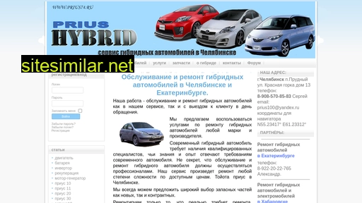 prius74.ru alternative sites