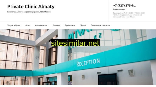 Private-clinic-almaty similar sites