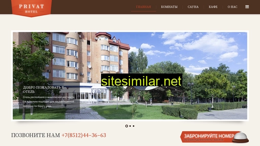 private-hotel30.ru alternative sites