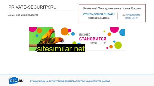 private-security.ru alternative sites