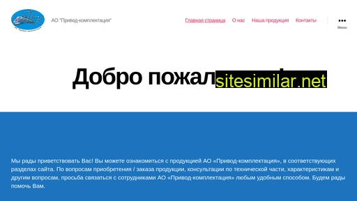 privcom.ru alternative sites