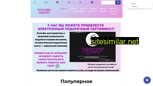 priveredka.ru alternative sites