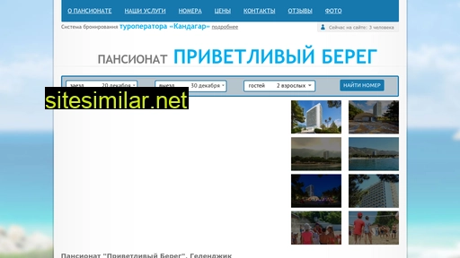 privetlevii-bereg-gelendjik.ru alternative sites