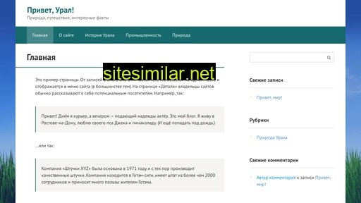 privetural.ru alternative sites