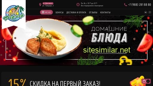 privetvinegret.ru alternative sites