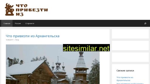 priveztiiz.ru alternative sites