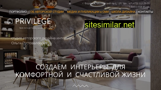 privilege-house.ru alternative sites