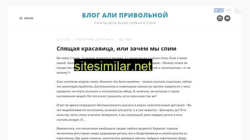 privolna.ru alternative sites
