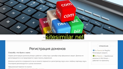 priwap.ru alternative sites