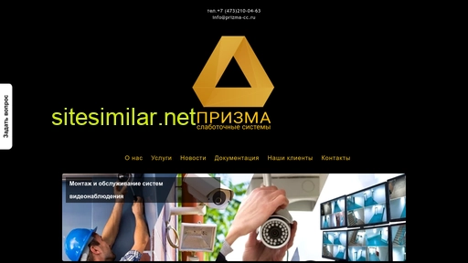 prizma-cc.ru alternative sites