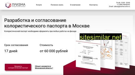prizma-color.ru alternative sites