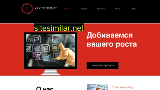 prizma-merch.ru alternative sites