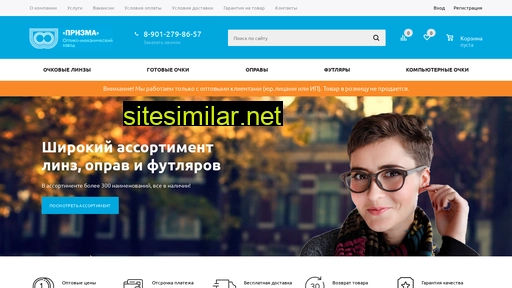 prizma-omz.ru alternative sites
