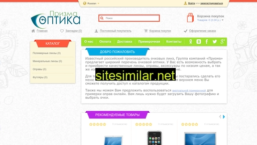 prizma-optica.ru alternative sites