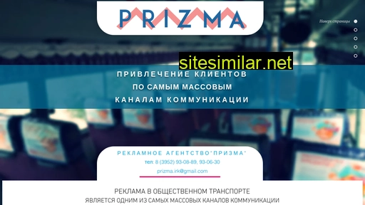 prizmairk.ru alternative sites