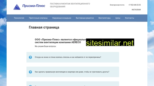 prizmaperm.ru alternative sites