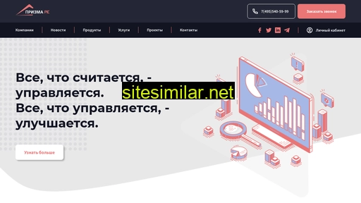 prizmapic.ru alternative sites
