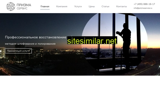 prizmaservice.ru alternative sites