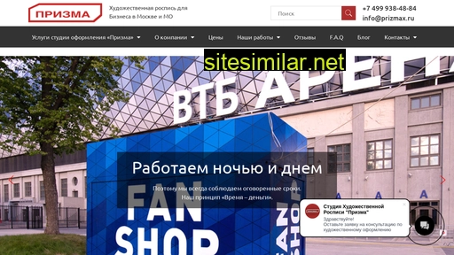 prizmax.ru alternative sites
