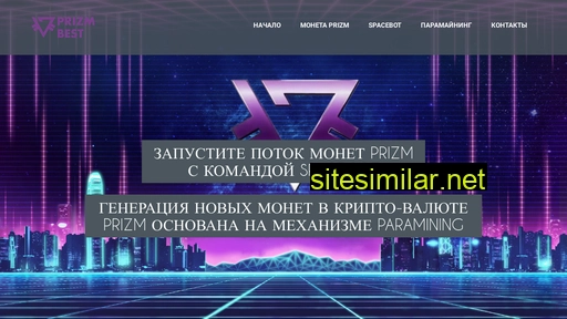 prizm-bot24.ru alternative sites