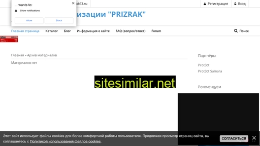 Prizrak63 similar sites