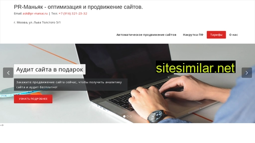 prmaniac.ru alternative sites