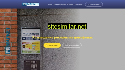 prmarket62.ru alternative sites