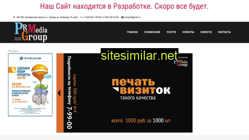 prmg74.ru alternative sites