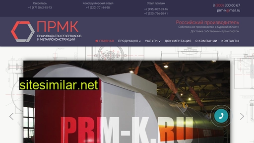 prm-k.ru alternative sites