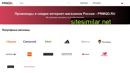 prmqd.ru alternative sites