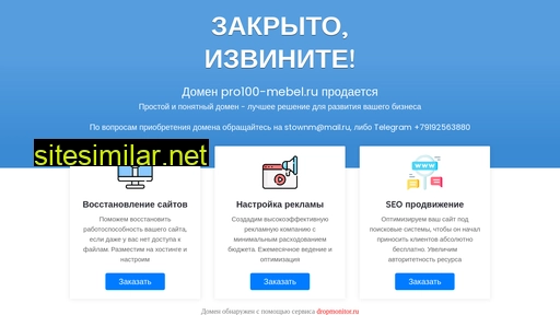 pro100-mebel.ru alternative sites