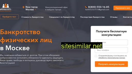 pro100bankrot.ru alternative sites