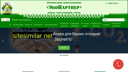 pro100eko.ru alternative sites
