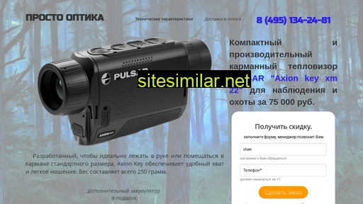 pro100optic.ru alternative sites