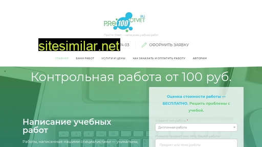 pro100otvet.ru alternative sites