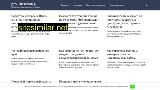 pro100soveti.ru alternative sites